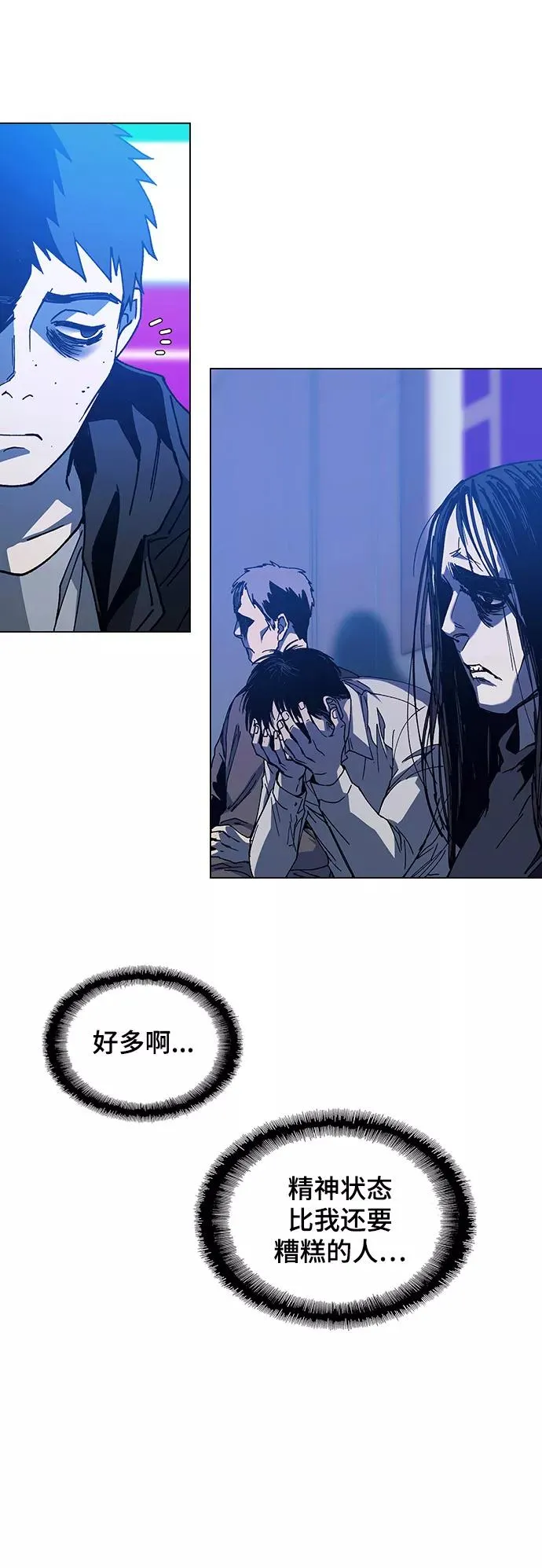 [第10话] 不幸的男人 2 第53页