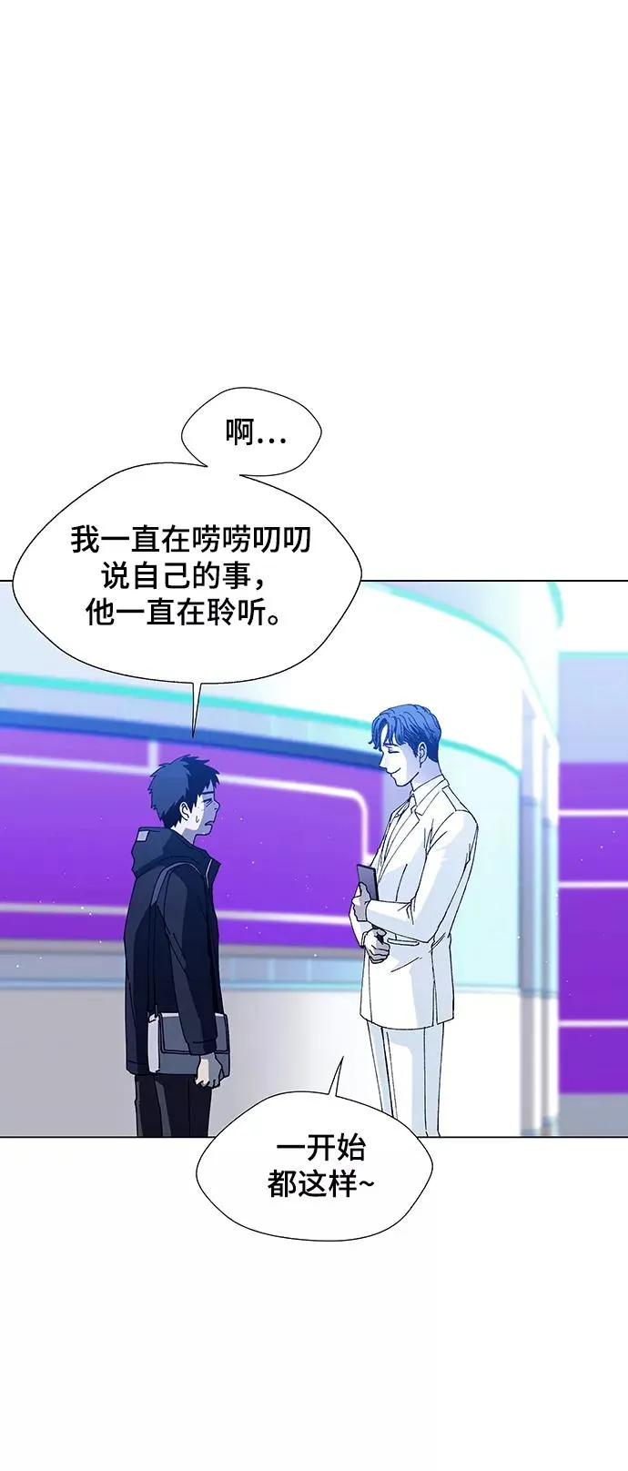 [第10话] 不幸的男人 2 第56页