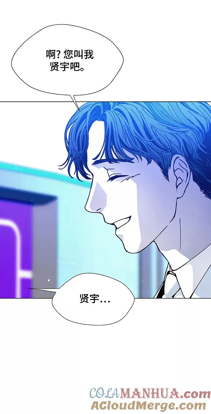 [第10话] 不幸的男人 2 第58页