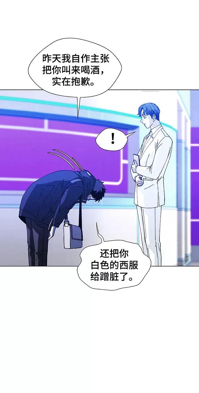 [第10话] 不幸的男人 2 第59页