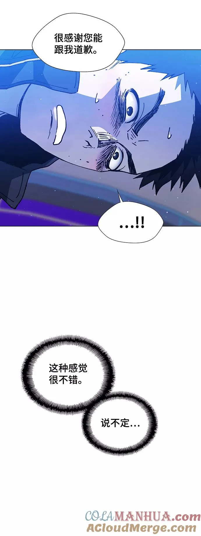 [第10话] 不幸的男人 2 第61页