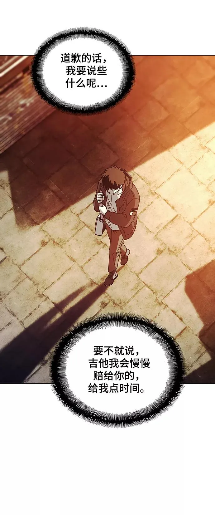 [第10话] 不幸的男人 2 第63页