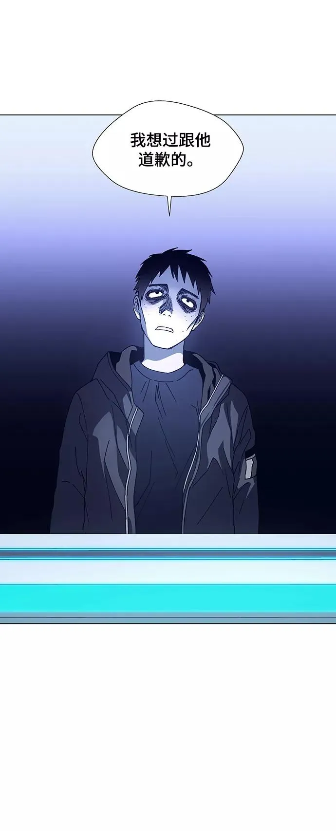 [第11话] 不幸的男人 3 第2页