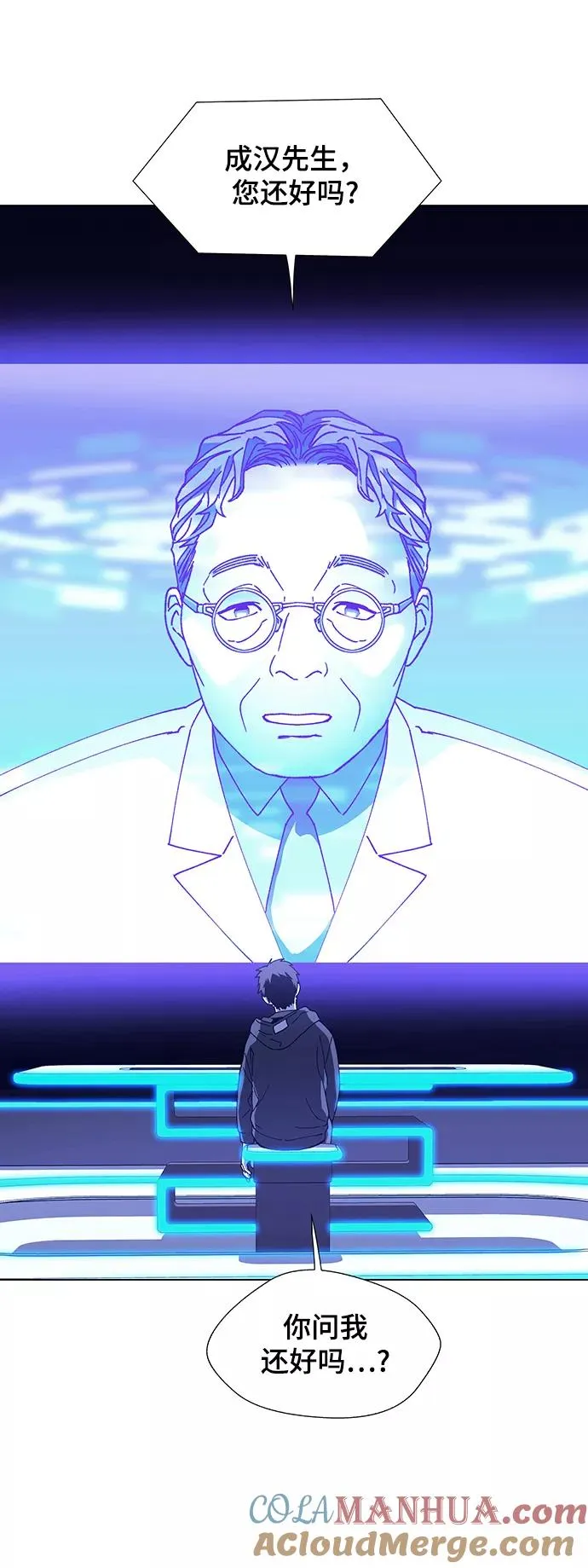 [第11话] 不幸的男人 3 第4页