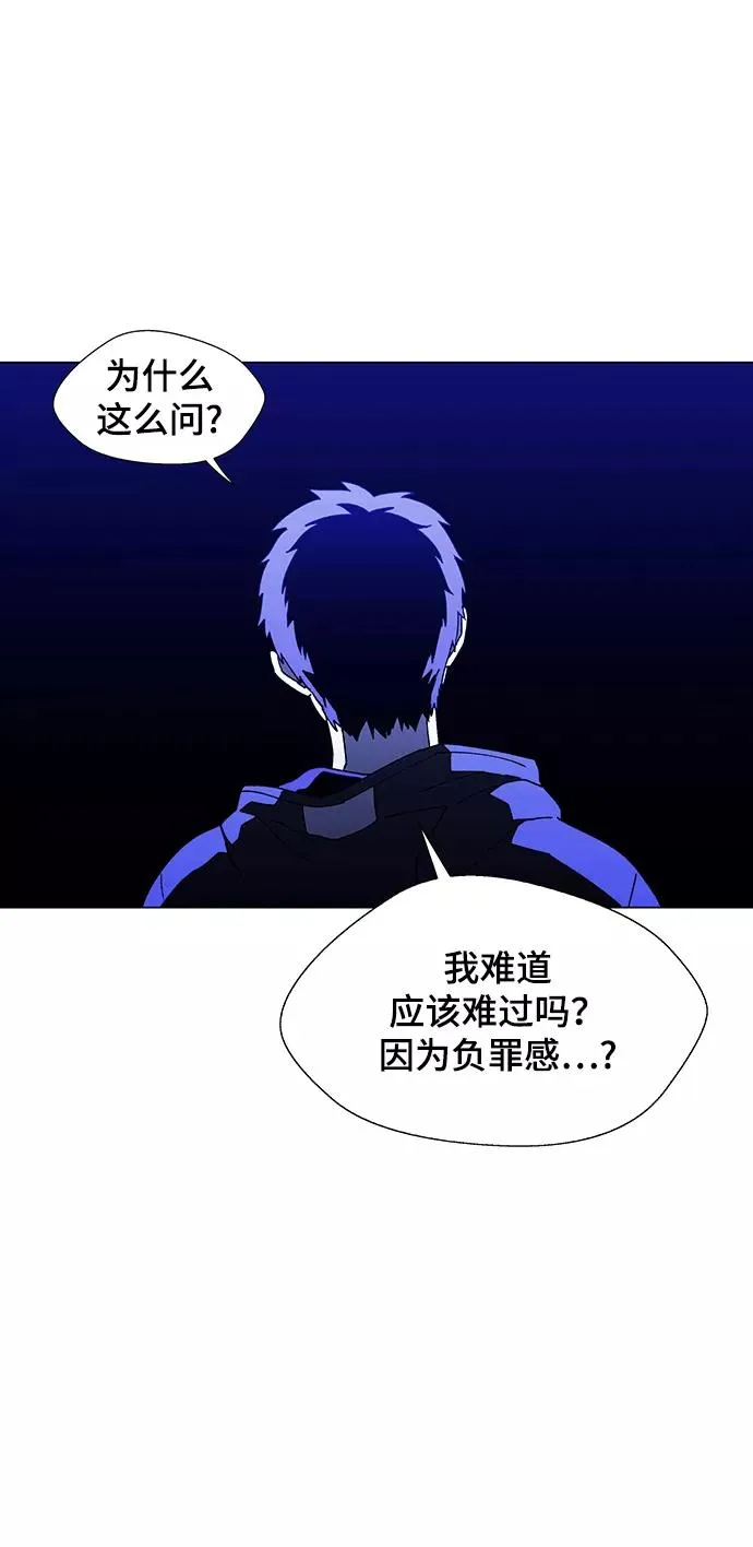 [第11话] 不幸的男人 3 第5页