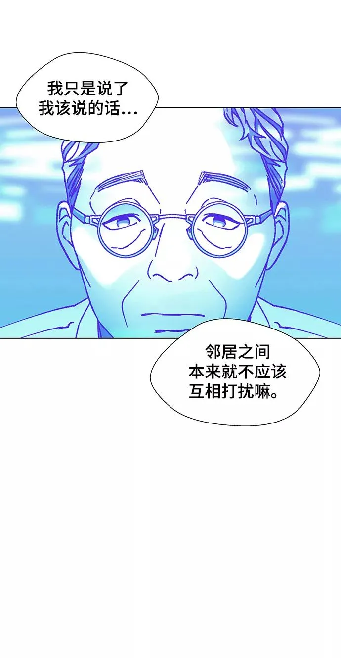 [第11话] 不幸的男人 3 第6页