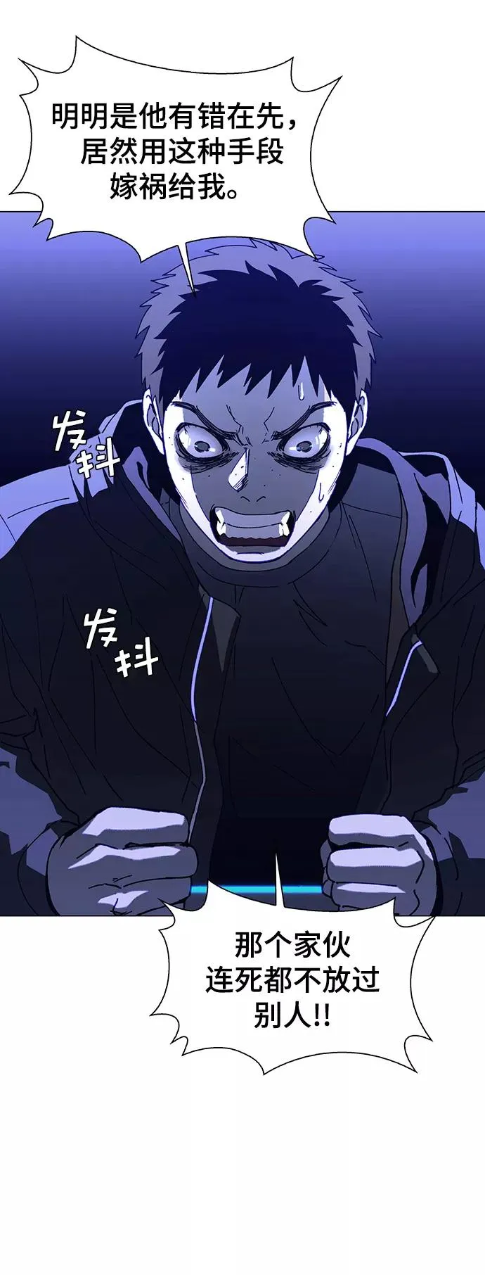 [第11话] 不幸的男人 3 第8页