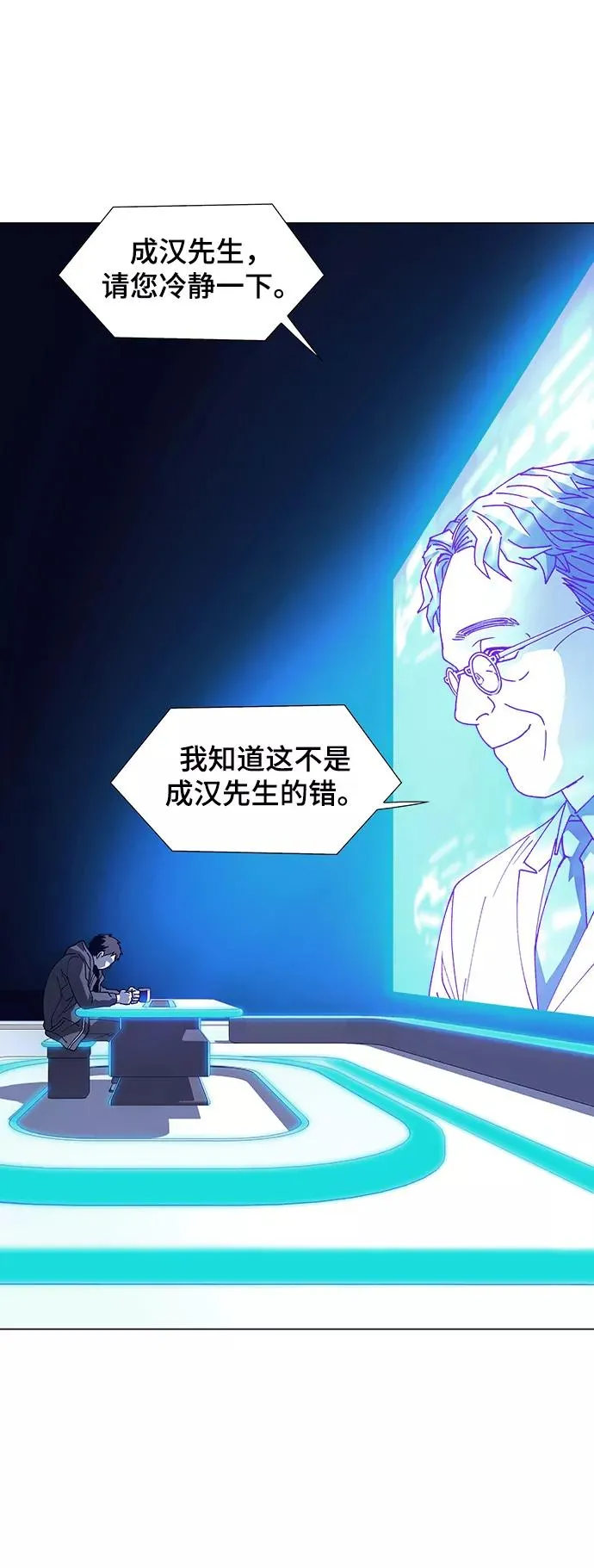 [第11话] 不幸的男人 3 第9页