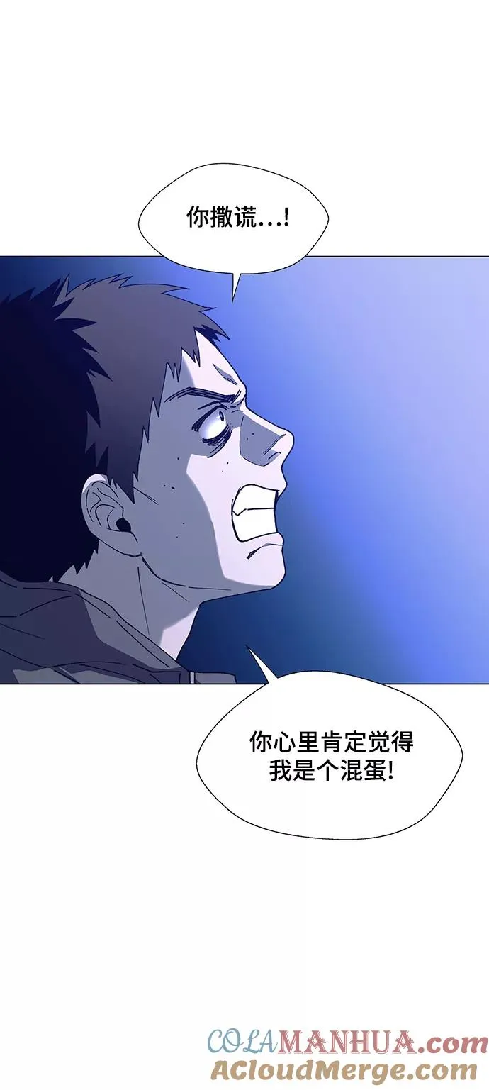 [第11话] 不幸的男人 3 第10页