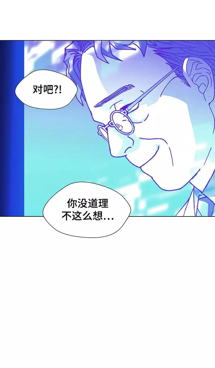 [第11话] 不幸的男人 3 第11页