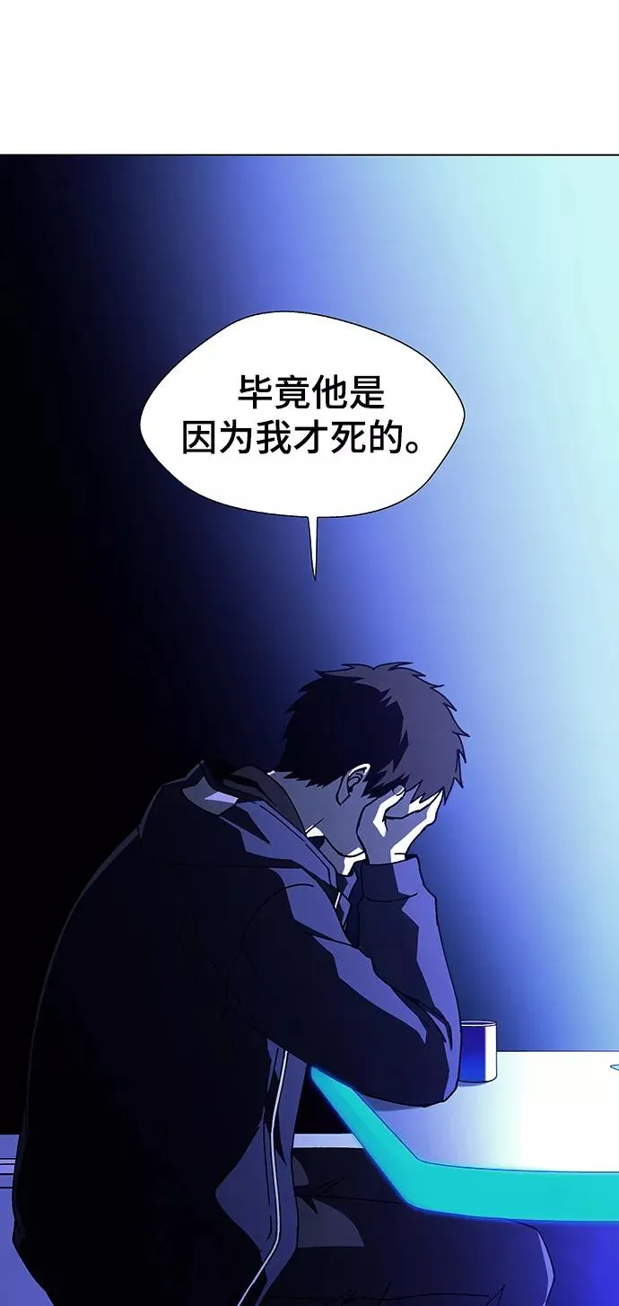 [第11话] 不幸的男人 3 第12页