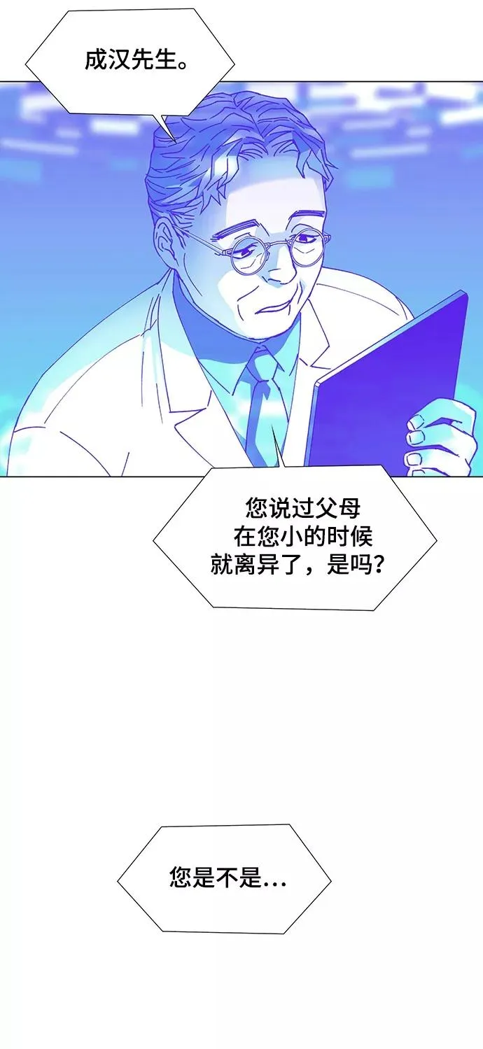 [第11话] 不幸的男人 3 第14页