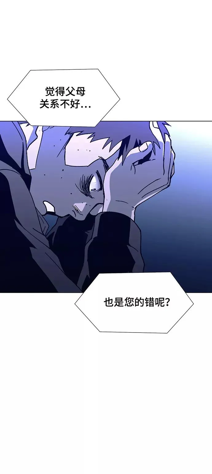 [第11话] 不幸的男人 3 第15页