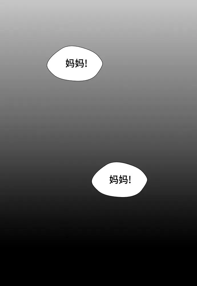 [第11话] 不幸的男人 3 第17页