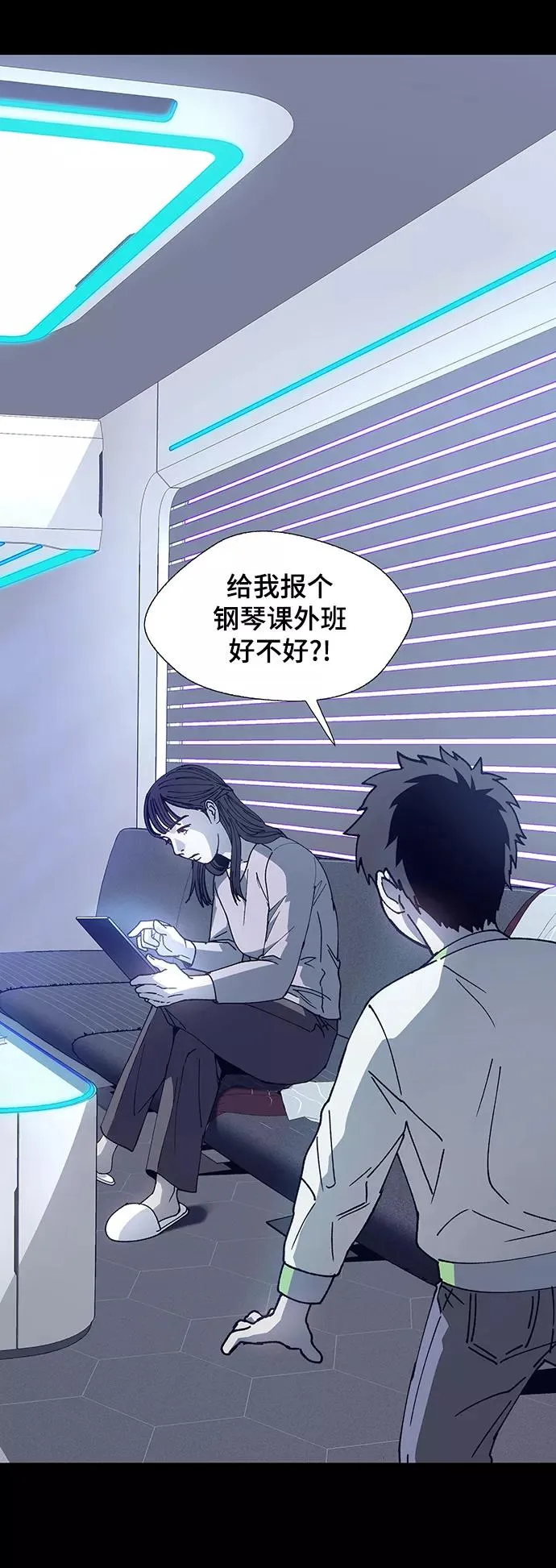 [第11话] 不幸的男人 3 第18页