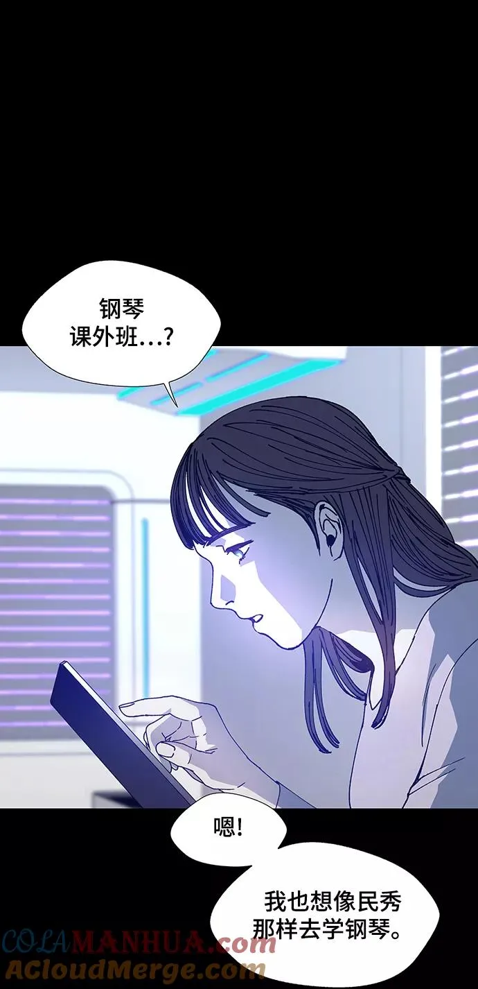 [第11话] 不幸的男人 3 第19页