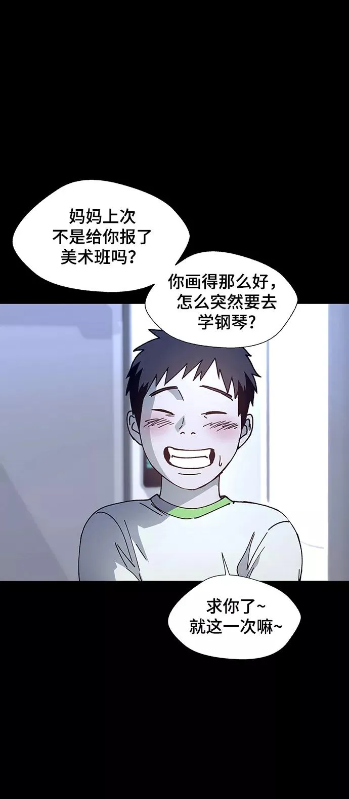 [第11话] 不幸的男人 3 第20页