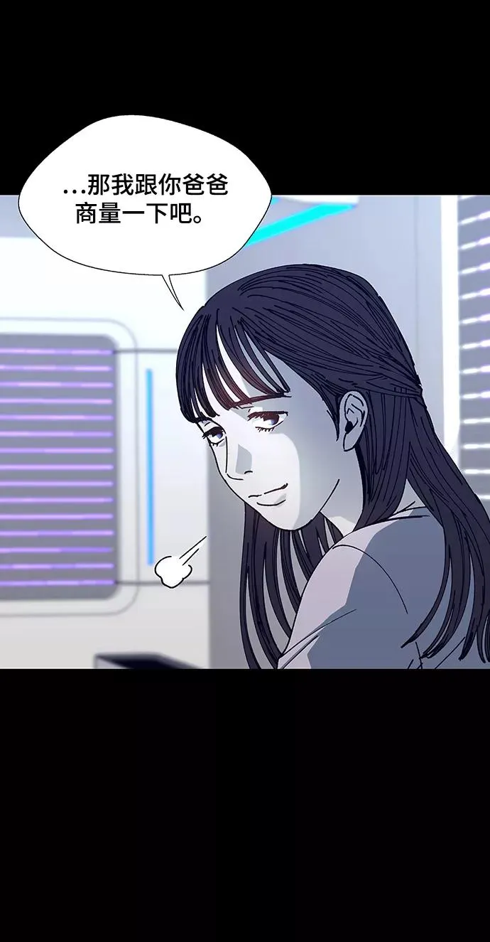 [第11话] 不幸的男人 3 第21页