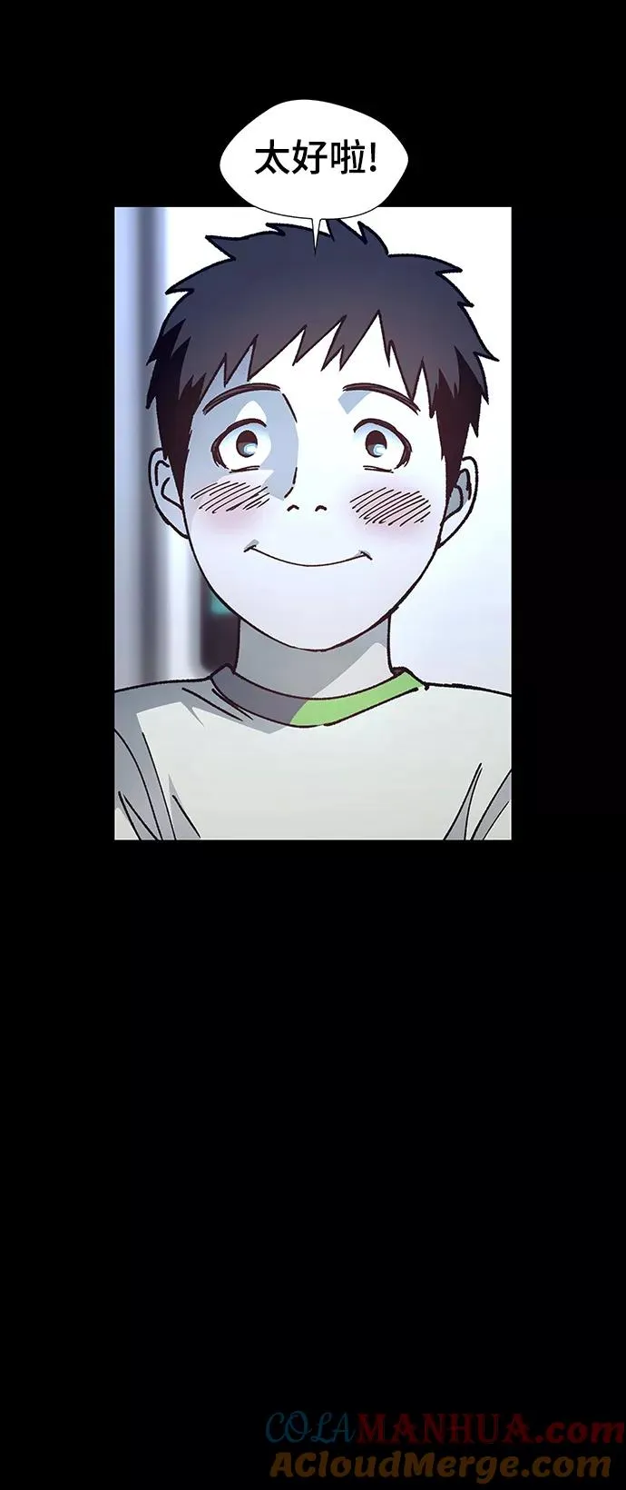 [第11话] 不幸的男人 3 第22页