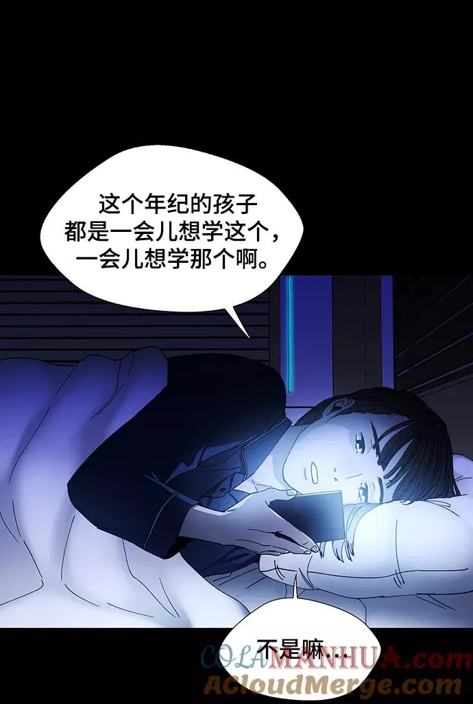 [第11话] 不幸的男人 3 第25页