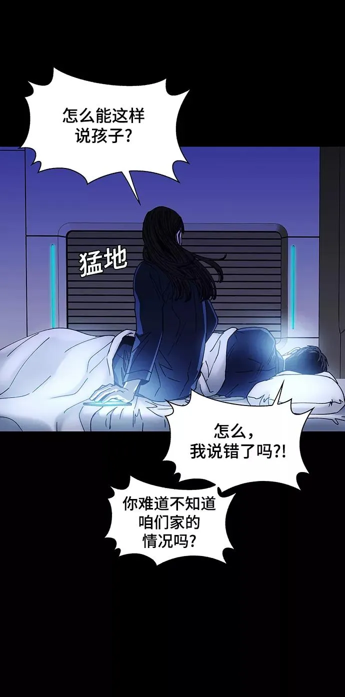 [第11话] 不幸的男人 3 第27页