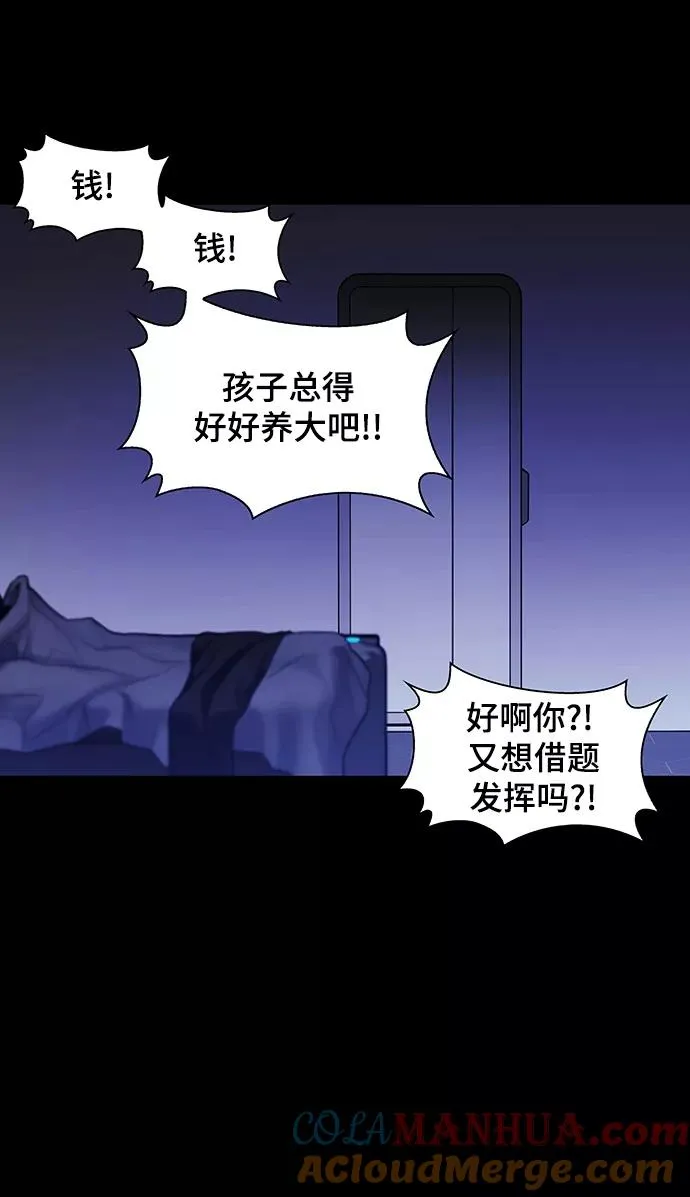 [第11话] 不幸的男人 3 第28页