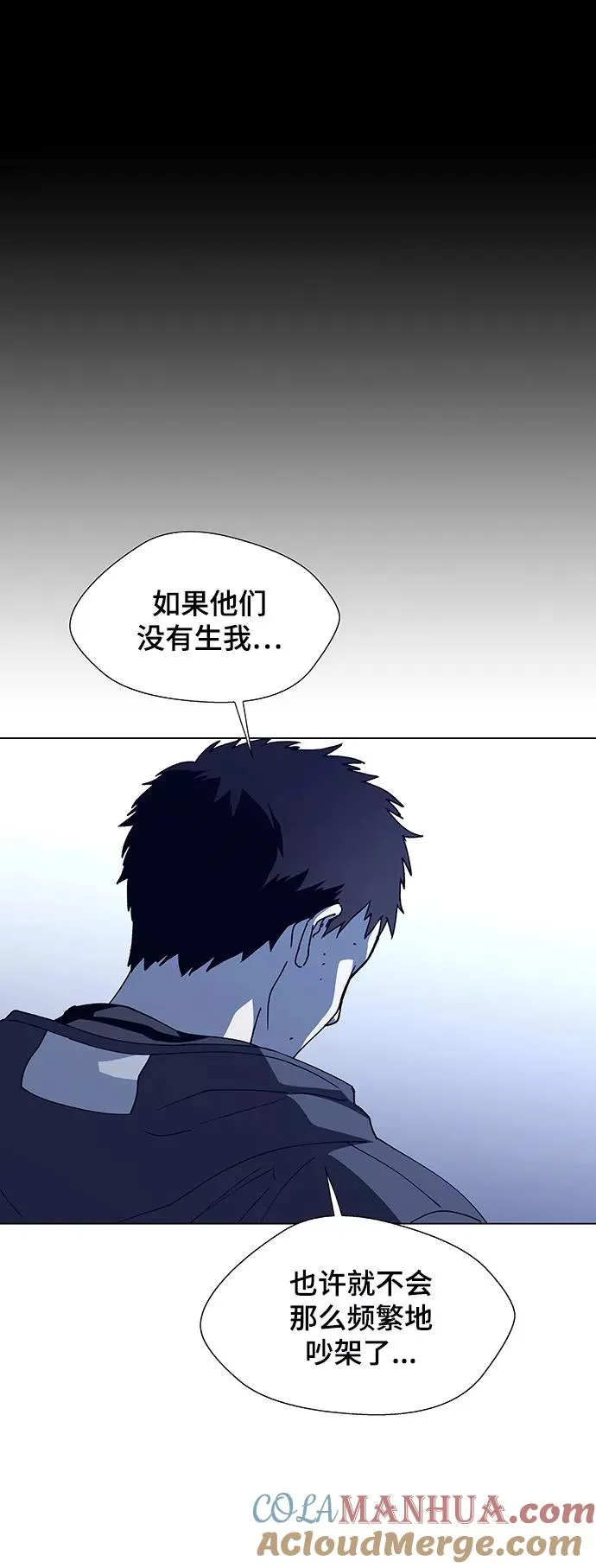[第11话] 不幸的男人 3 第31页