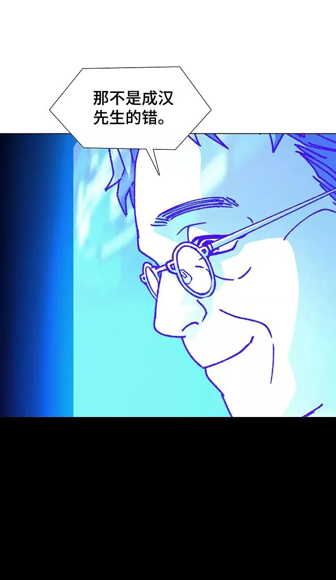 [第11话] 不幸的男人 3 第33页