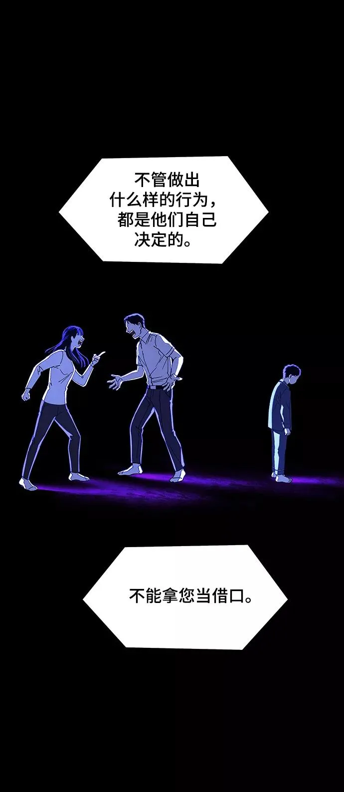 [第11话] 不幸的男人 3 第35页