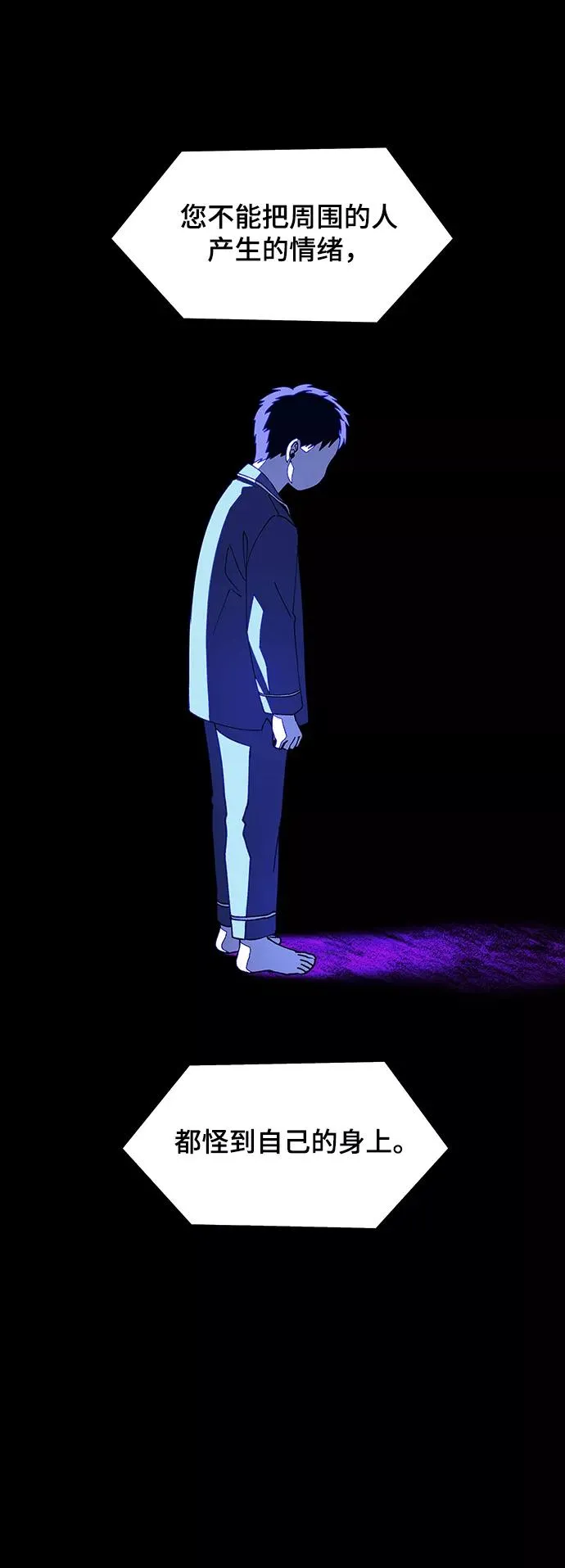 [第11话] 不幸的男人 3 第36页