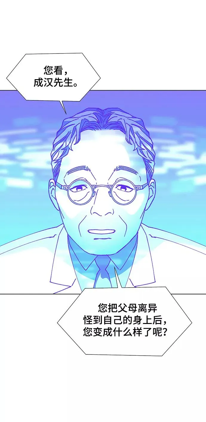 [第11话] 不幸的男人 3 第38页