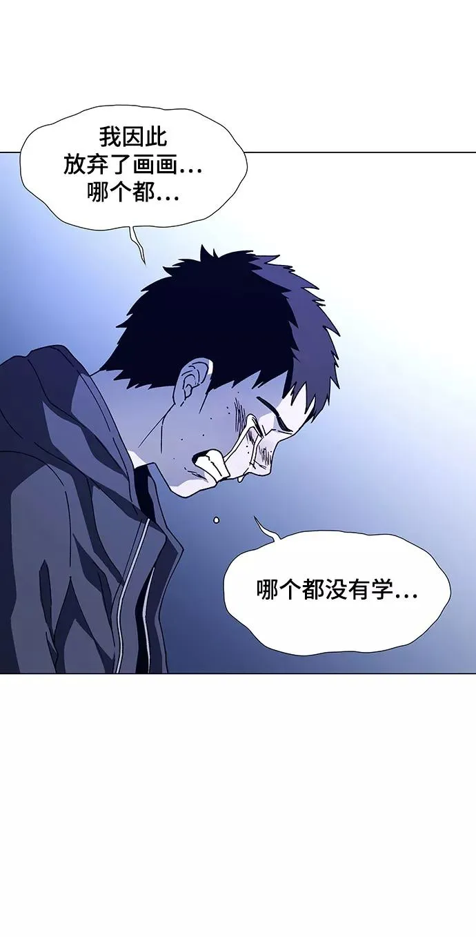 [第11话] 不幸的男人 3 第39页