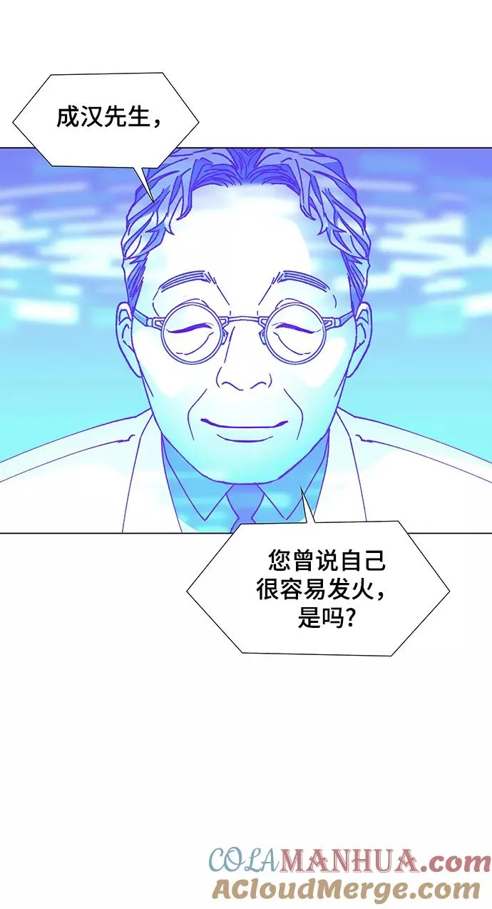 [第11话] 不幸的男人 3 第40页