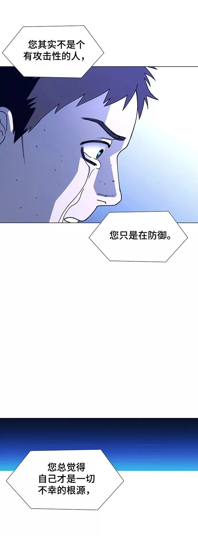 [第11话] 不幸的男人 3 第41页