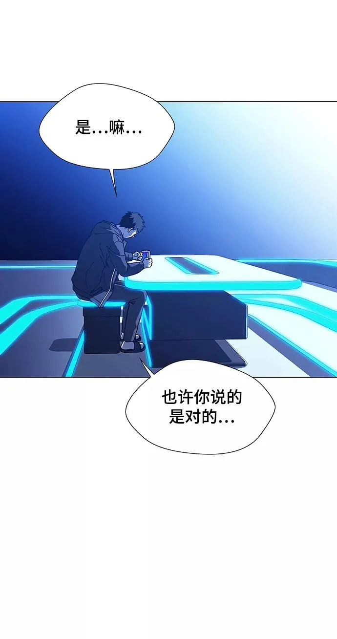 [第11话] 不幸的男人 3 第44页