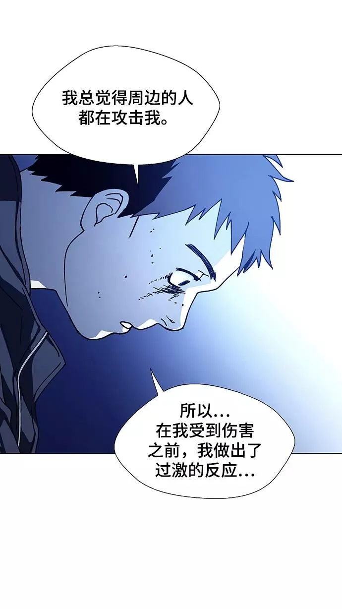 [第11话] 不幸的男人 3 第45页
