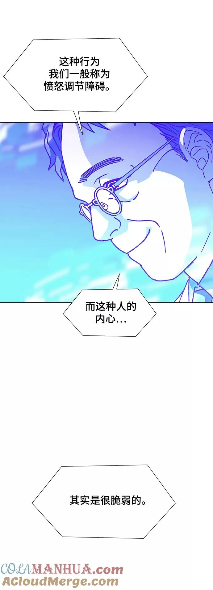 [第11话] 不幸的男人 3 第46页