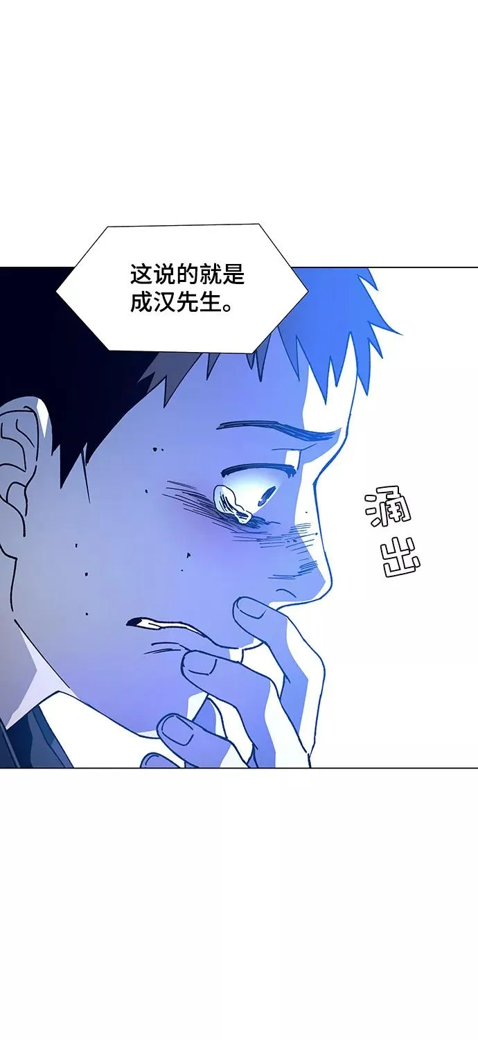 [第11话] 不幸的男人 3 第47页