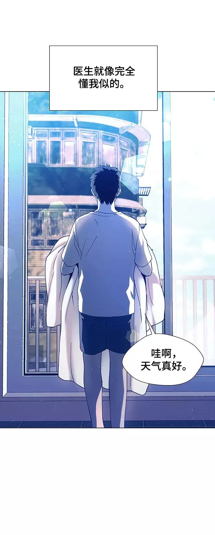 [第11话] 不幸的男人 3 第50页