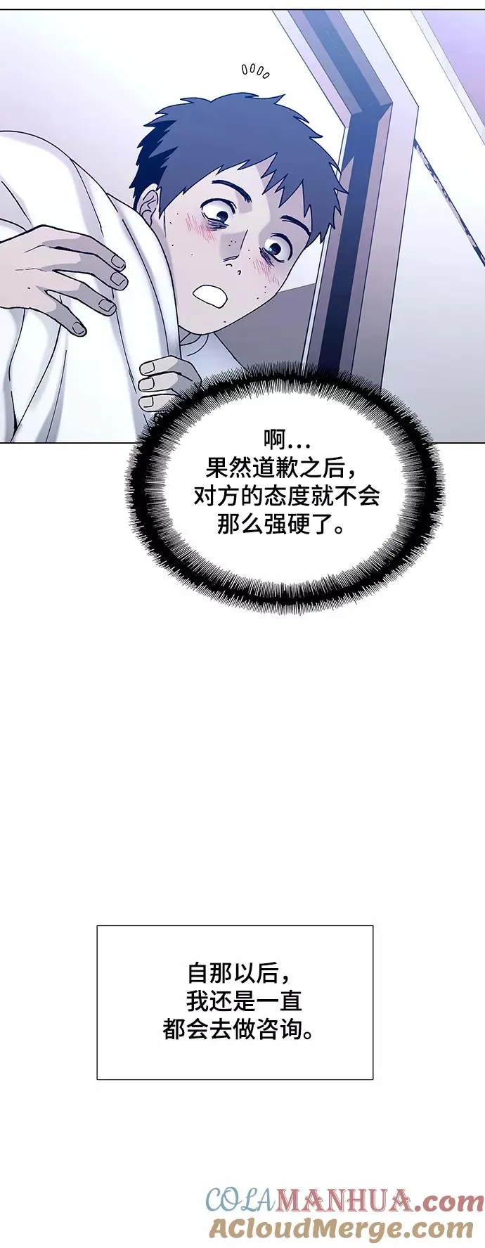 [第11话] 不幸的男人 3 第55页