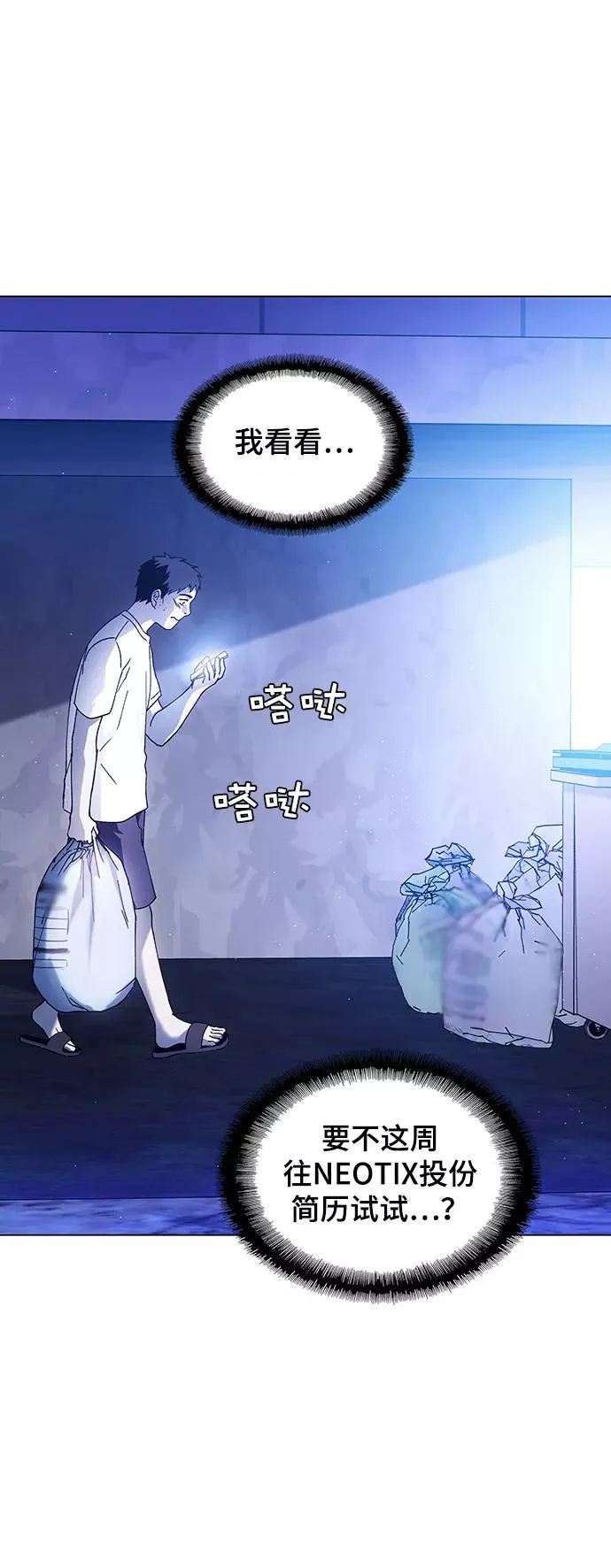 [第11话] 不幸的男人 3 第59页