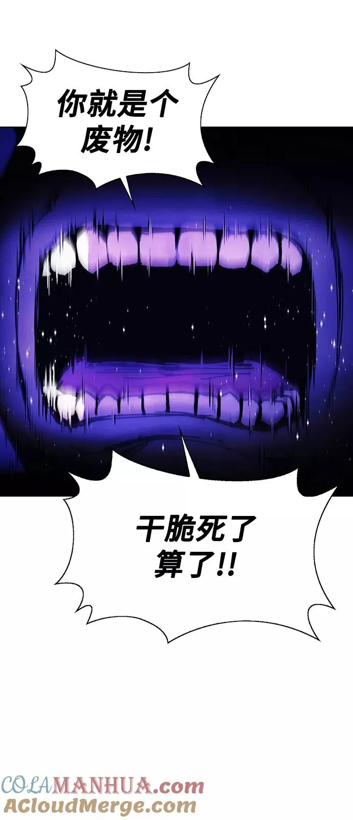 [第11话] 不幸的男人 3 第67页