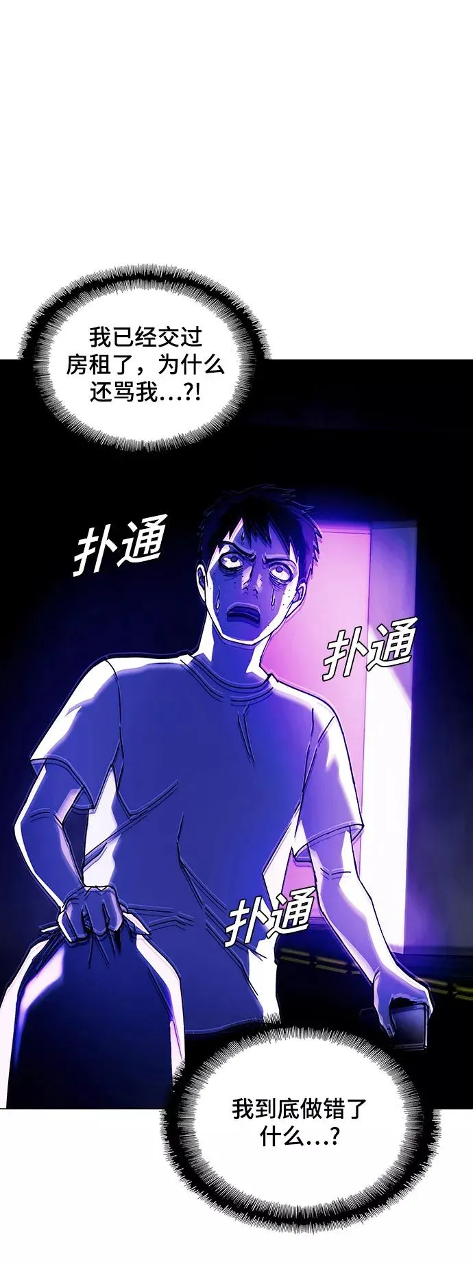 [第12话] 不幸的男人 4 第3页