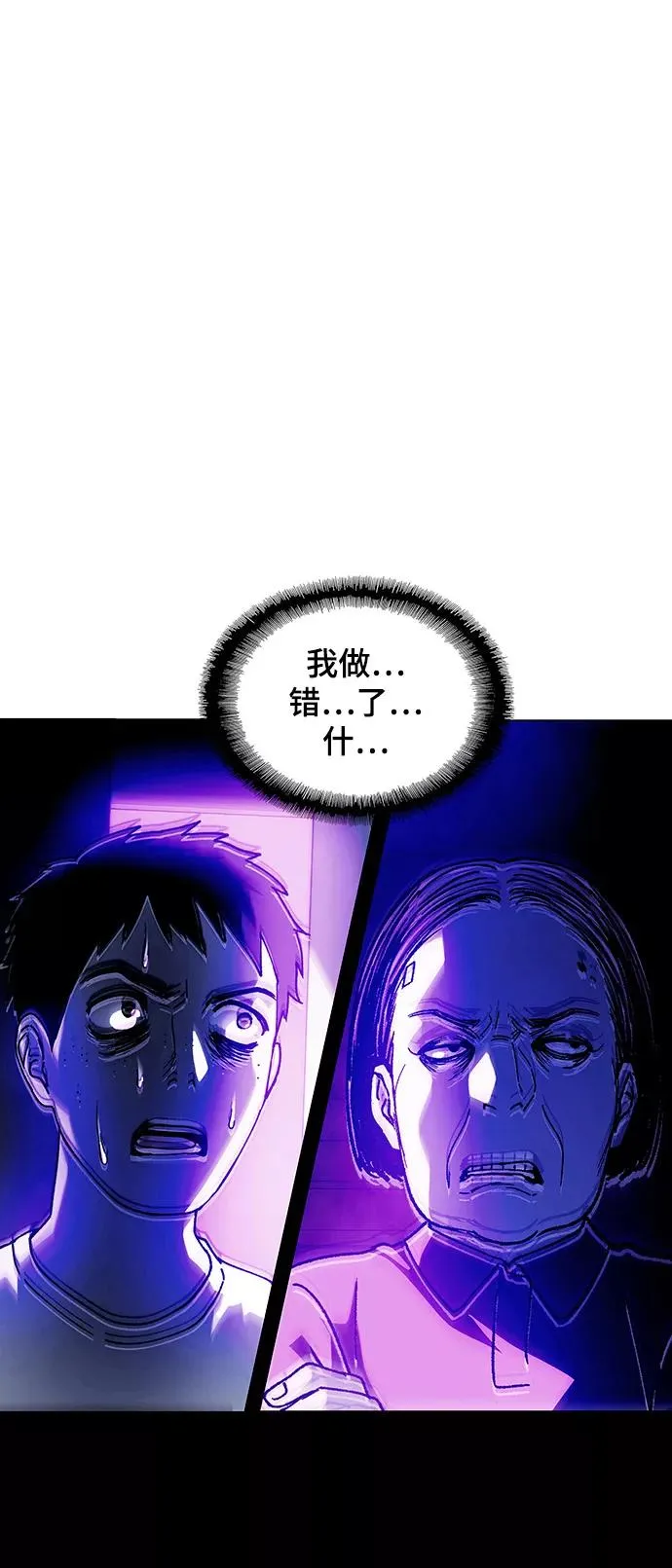 [第12话] 不幸的男人 4 第4页