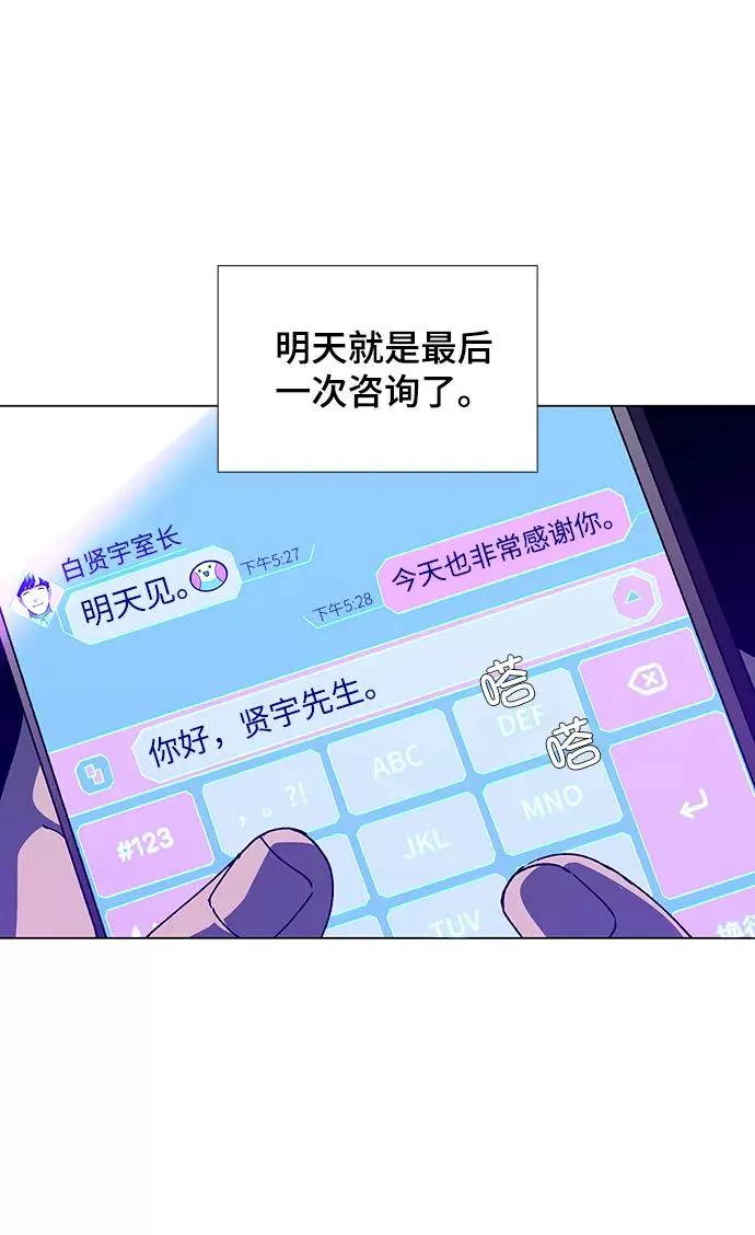 [第12话] 不幸的男人 4 第11页