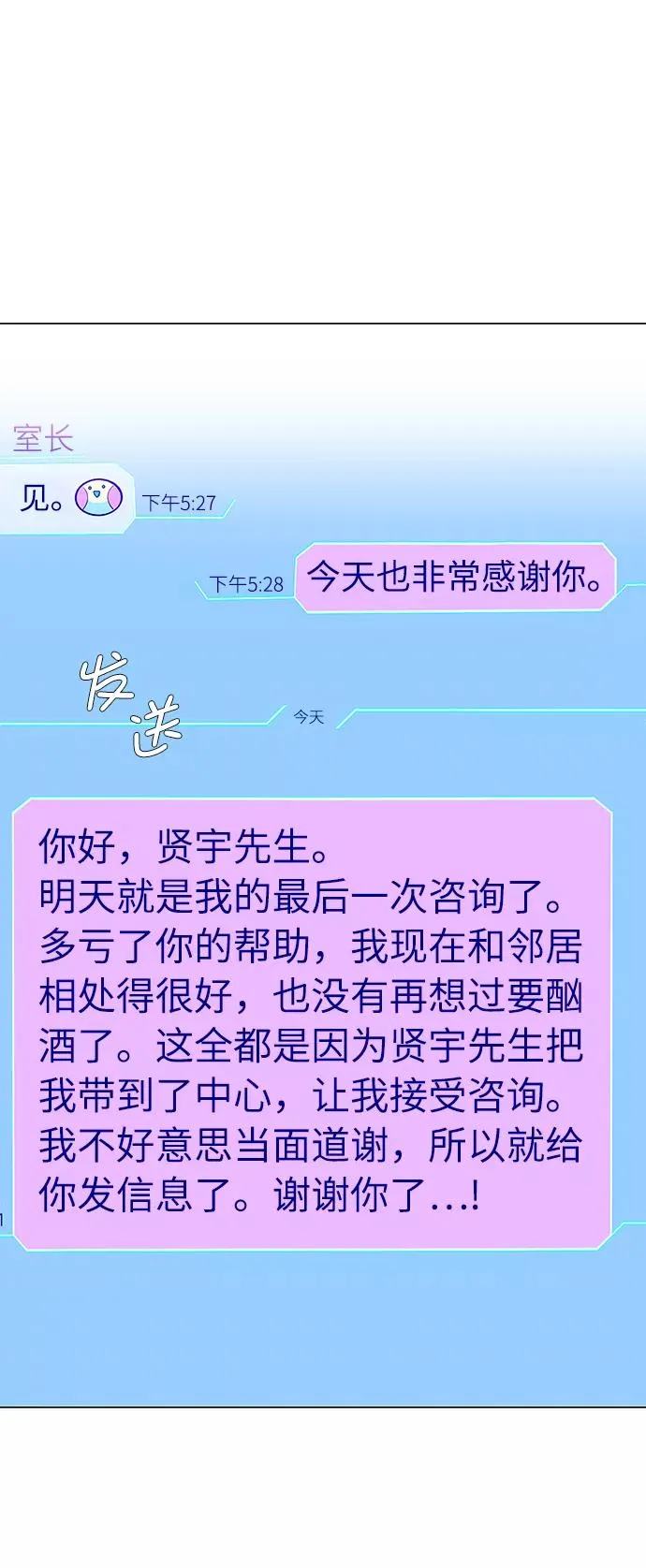 [第12话] 不幸的男人 4 第12页
