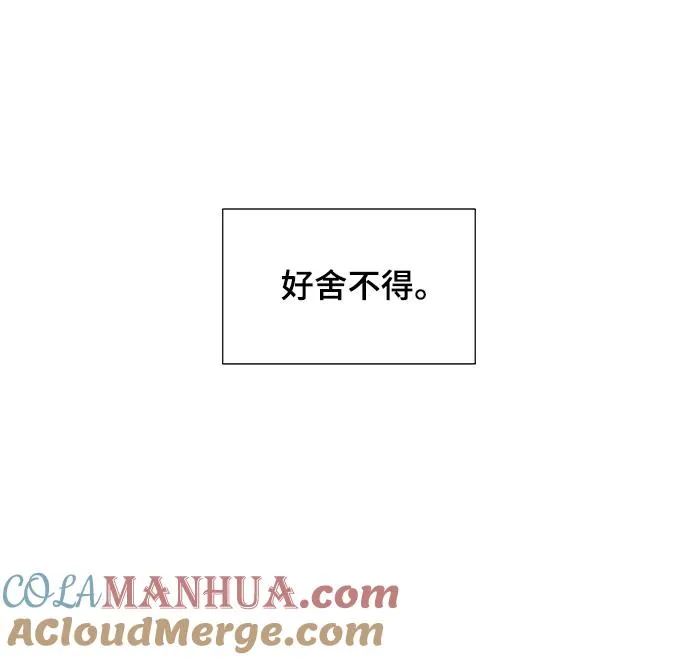 [第12话] 不幸的男人 4 第13页