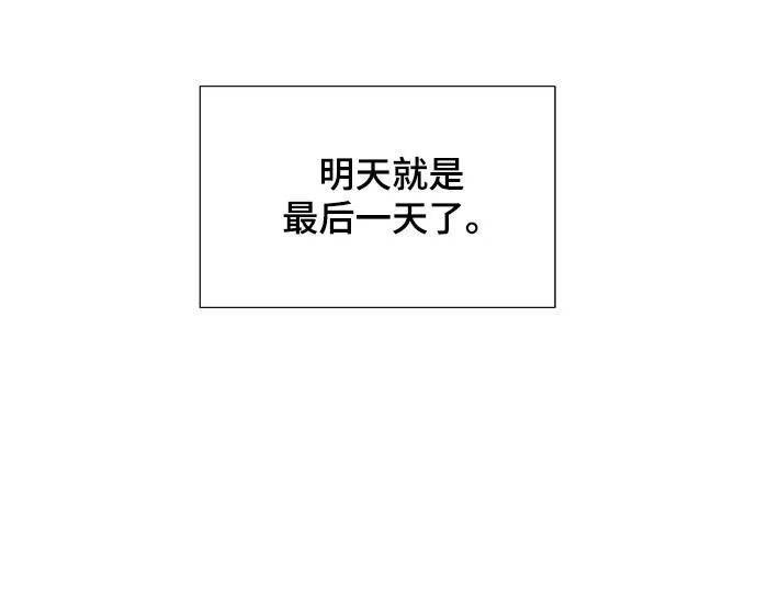 [第12话] 不幸的男人 4 第15页