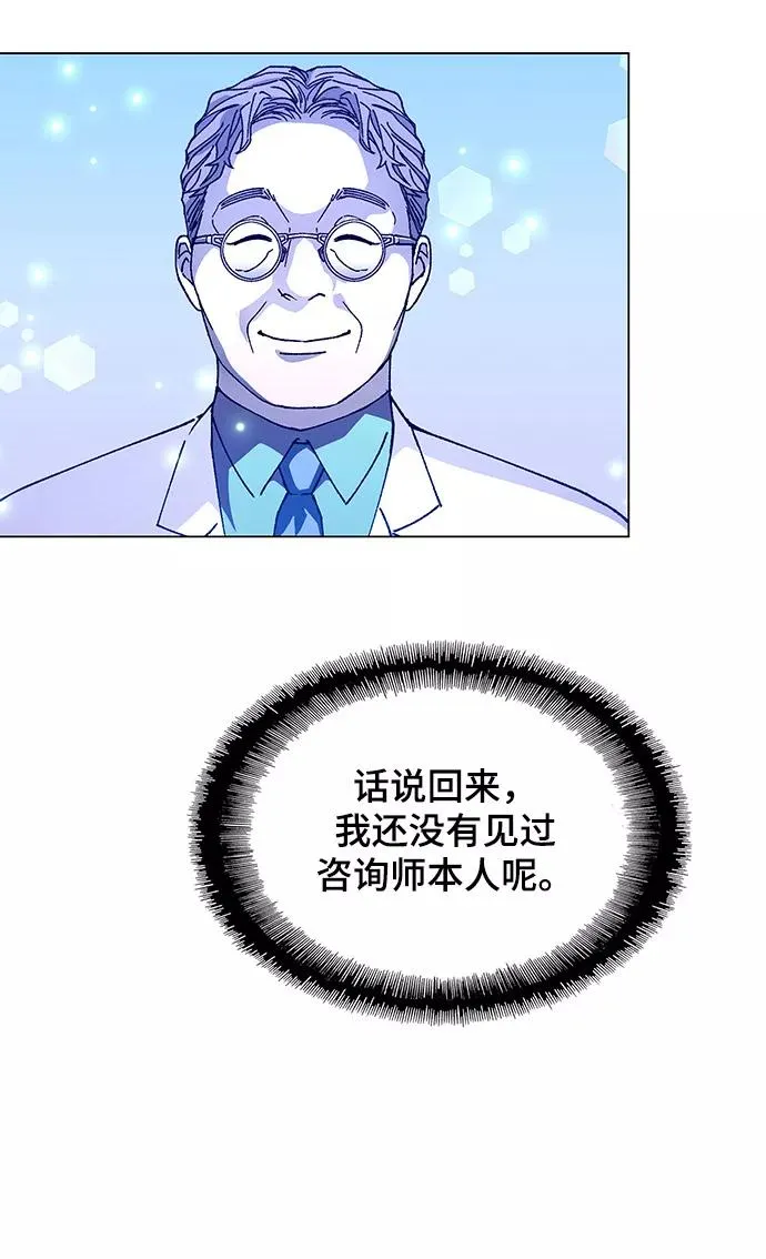 [第12话] 不幸的男人 4 第16页