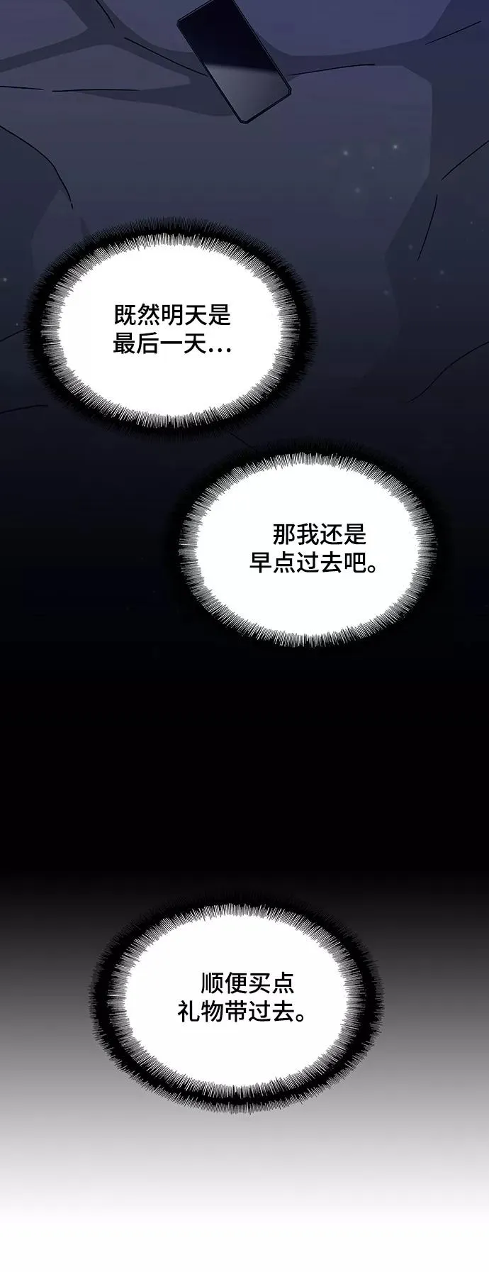 [第12话] 不幸的男人 4 第18页